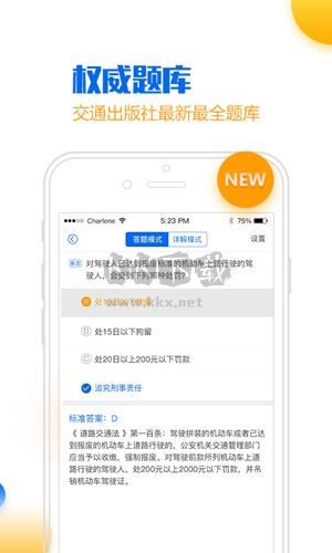 小乔初驾app官方版2024最新