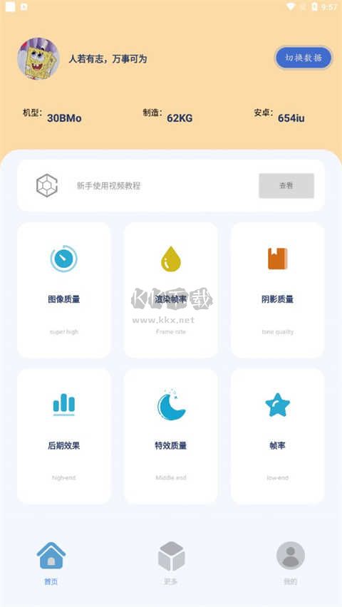 帧率猫2024最新版
