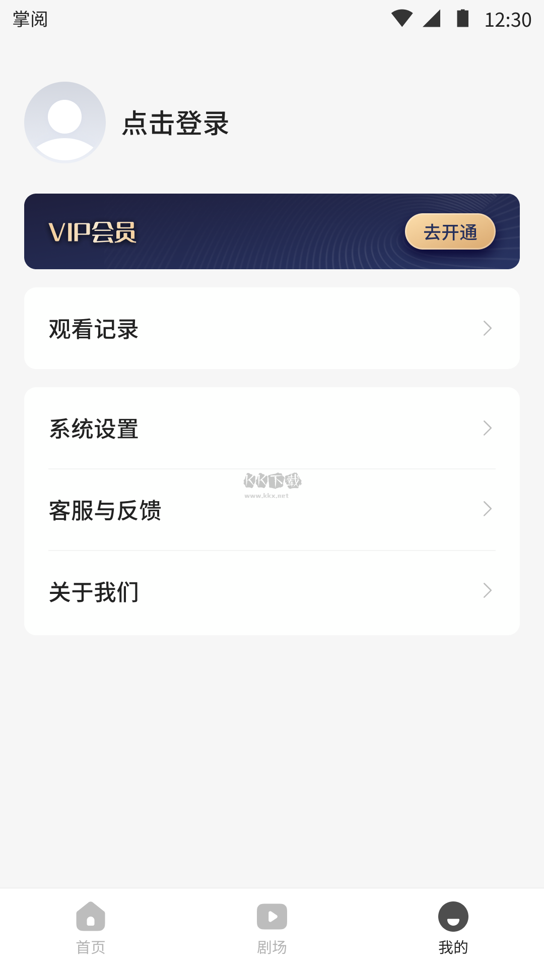 薏米短剧2024免费版