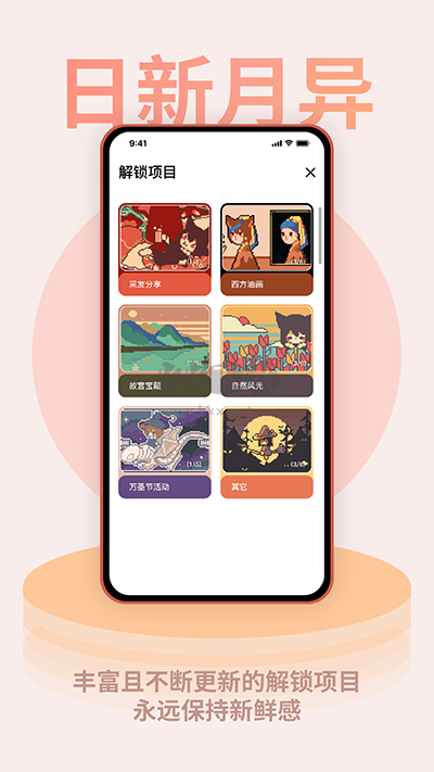 色采时钟APP