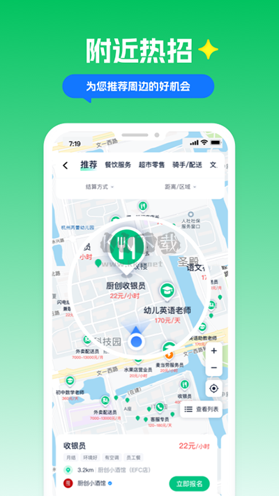 青团社兼职APP