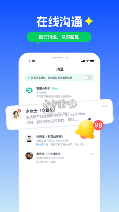 青团社兼职APP