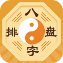 八字排盘APP v5.9.3