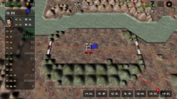 三国志霸王的江山最新版