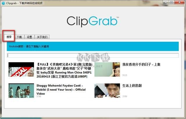 ClipGrab最新中文版