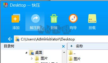 快压2024最新版本