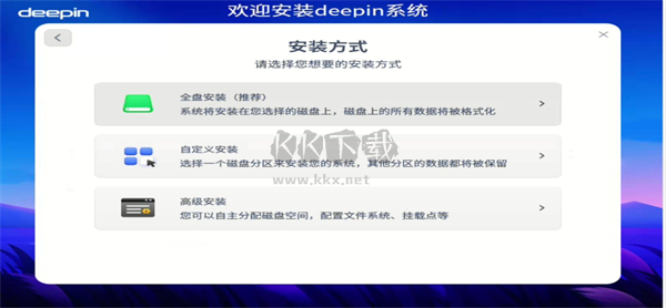 Deepin Linux最新版2024