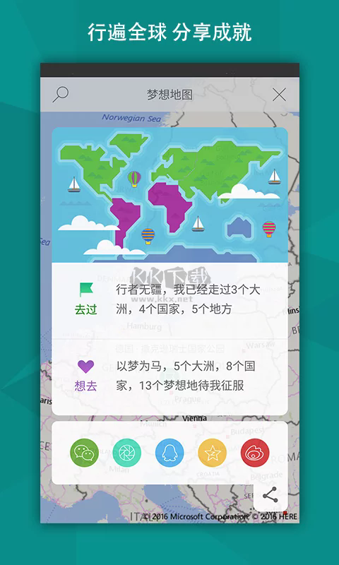 微软必应app官方2024最新版