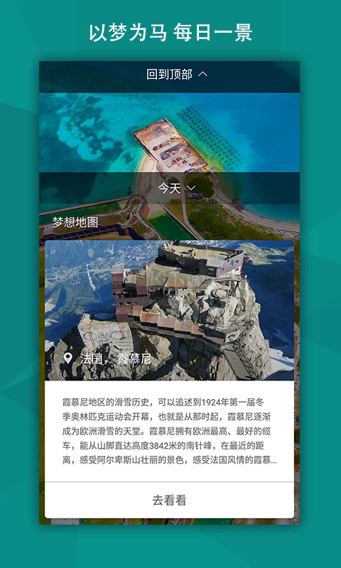 微软必应app官方2024最新版