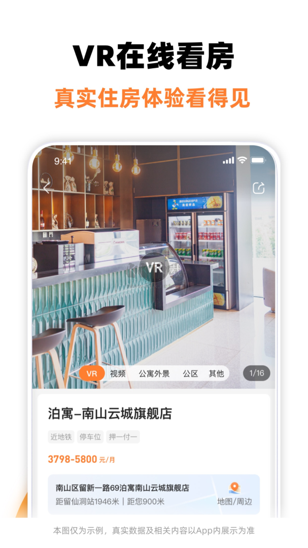 泊寓app安卓官方新版本