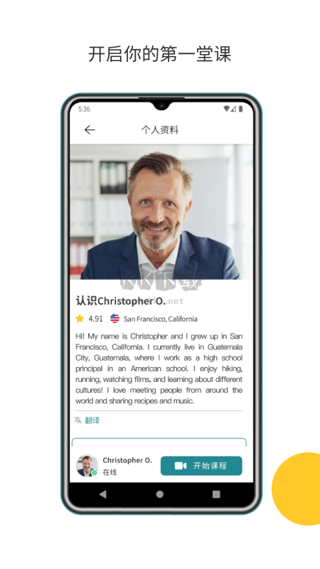 Cambly app安卓版2024最新