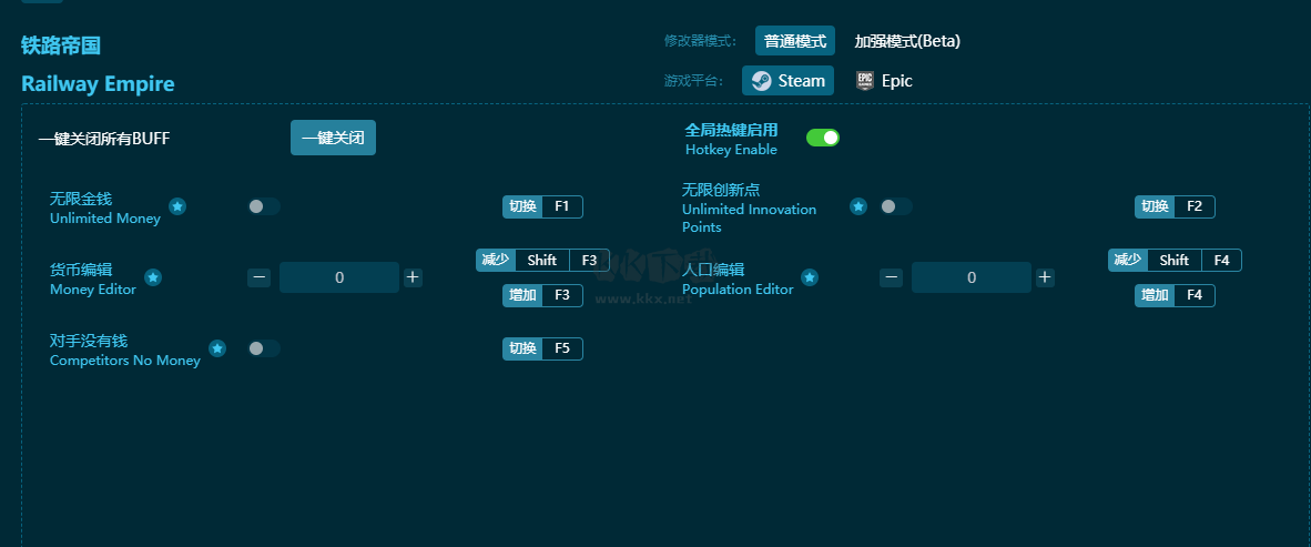 铁路帝国十三项修改器