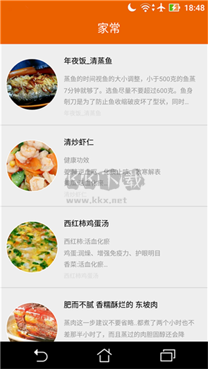 拿手菜谱app安卓版2024最新
