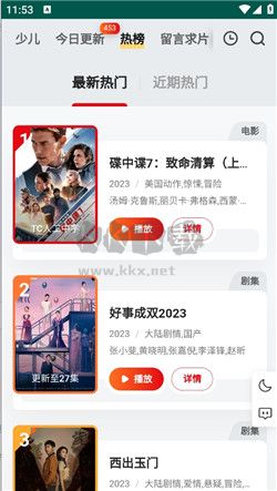 freeok官方正版