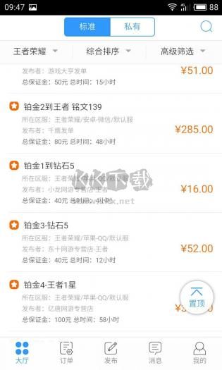 代练妈妈2024最新版