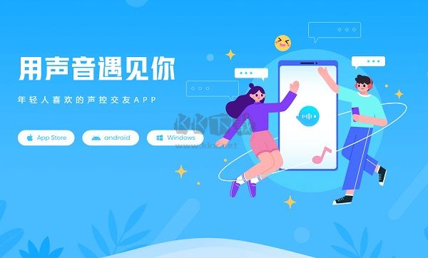 鱼耳语音客户端(语音交友)