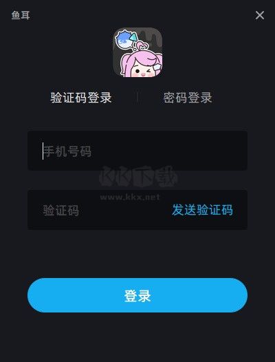 鱼耳语音客户端(语音交友)