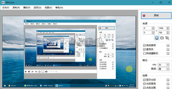 WinCAM屏幕录像工具