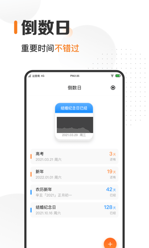 指尖时光破解版