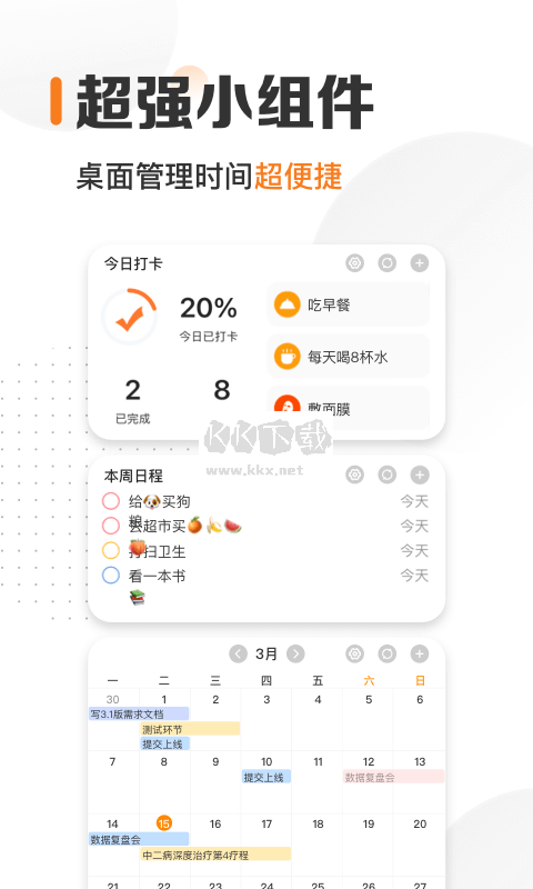 指尖时光破解版