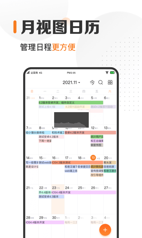 指尖时光破解版
