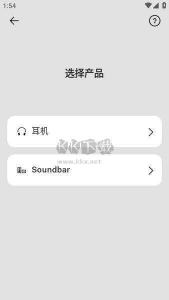 Smart Control耳机管理APP
