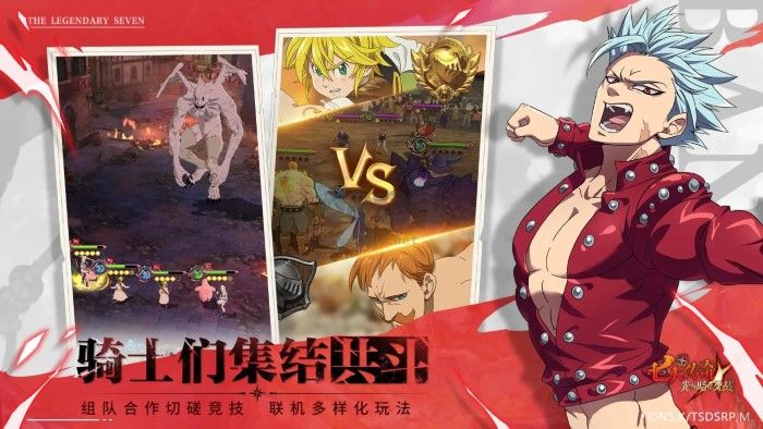 七人传奇国际服2024最新版