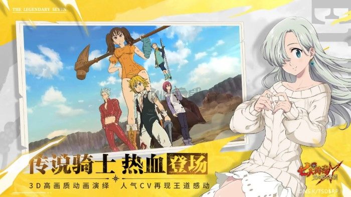 七人传奇国际服2024最新版