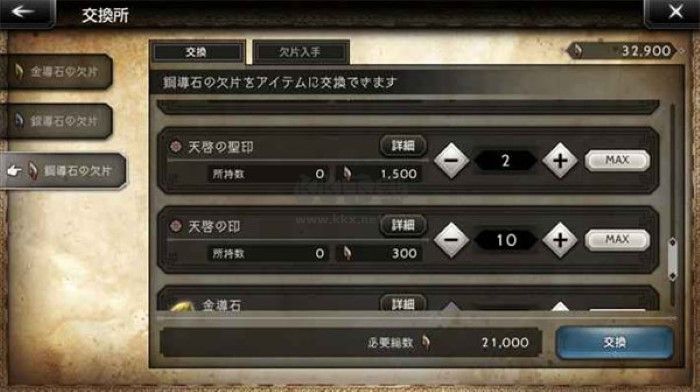 歧路旅人大陆的霸者安卓汉化版