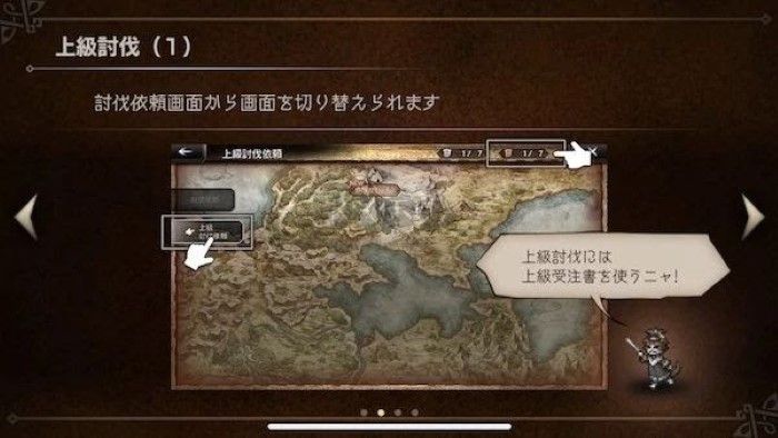 歧路旅人大陆的霸者安卓汉化版