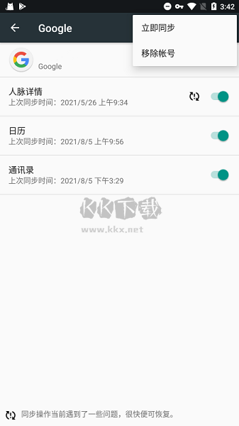 Google Play 服务安卓最新版