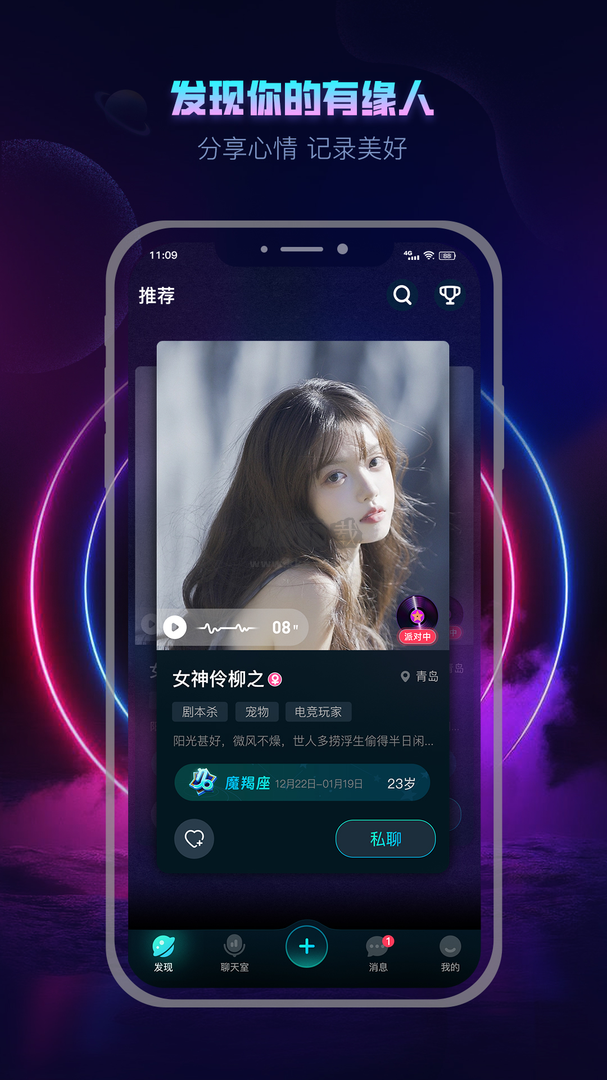 光影轻聊app官方版2024最新