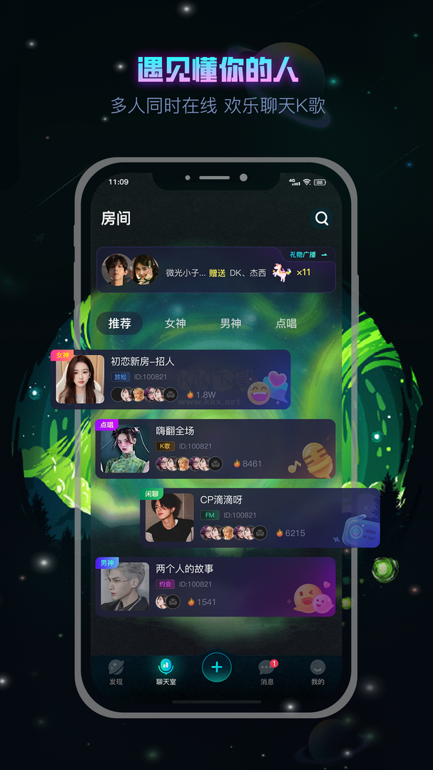 光影轻聊app官方版2024最新