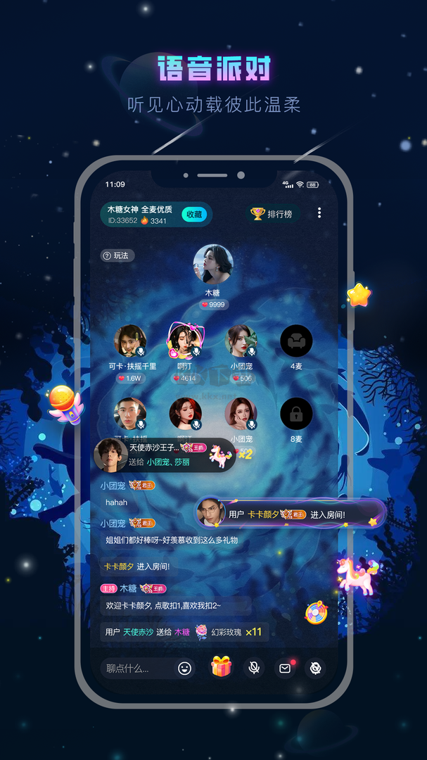 光影轻聊app官方版2024最新