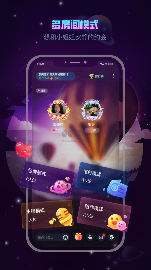 光影轻聊app官方版2024最新