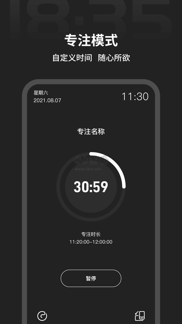 全屏时钟app官方版2024最新4