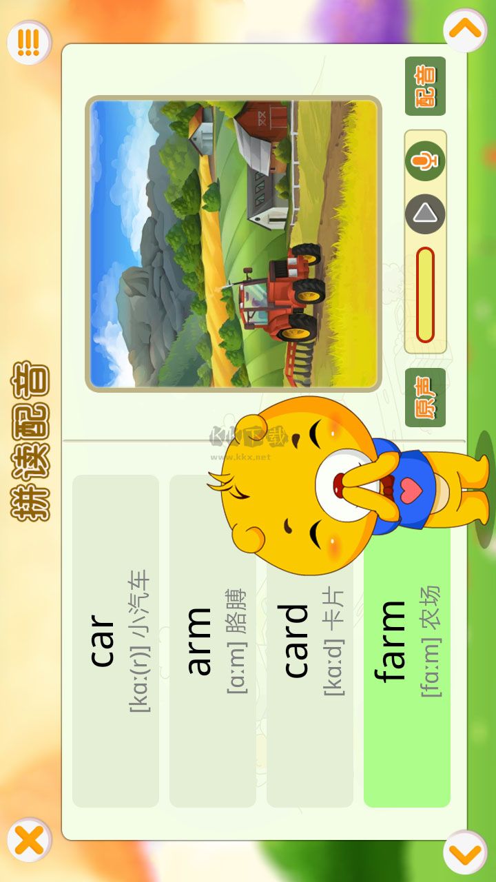 英语国际音标app安卓版2024最新