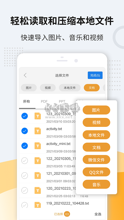 zip解压缩软件(Unzip Pro)