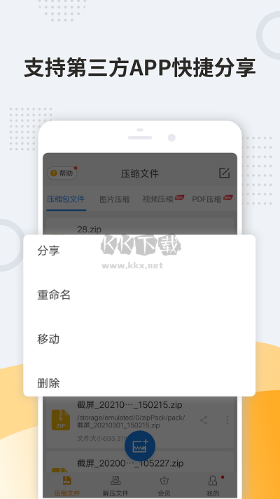 zip解压缩软件(Unzip Pro)