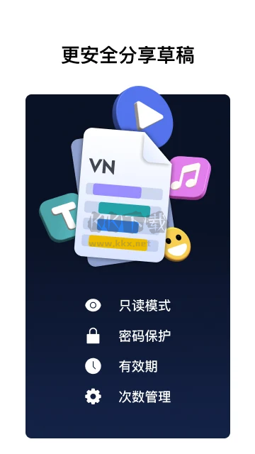 VN视频编辑器APP