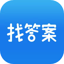 上学吧找答案app官网免费最新版 v5.3.7