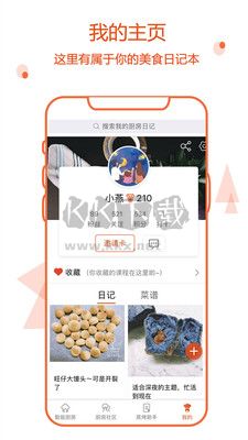 小厨在家app安卓官方新版本