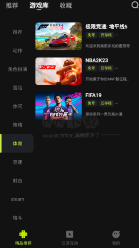 3A云游戏app官网免费最新版