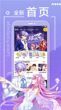 一直看漫画app安卓版2024最新2