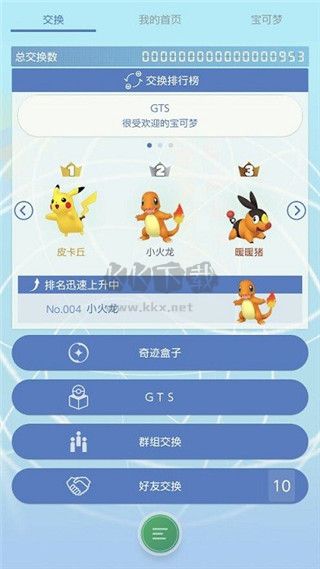 宝可梦home手机版
