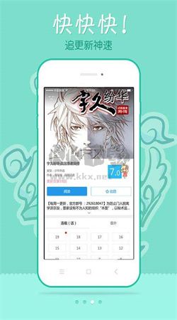 极速漫画app安卓版最新