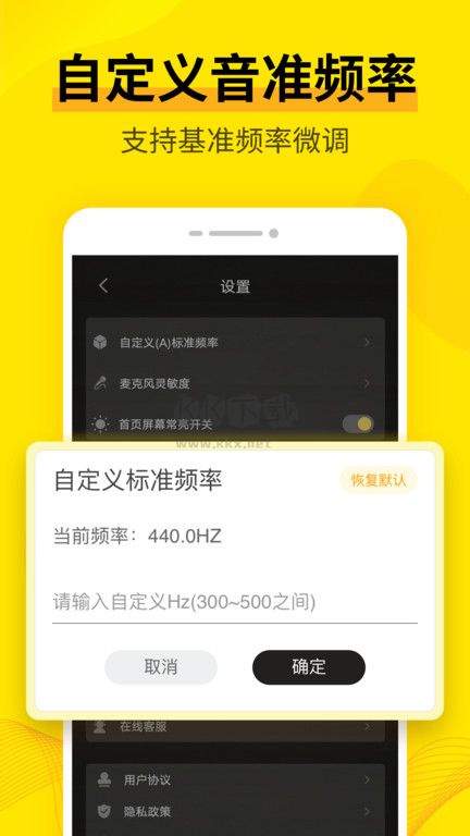 调音大师app安卓最新版2