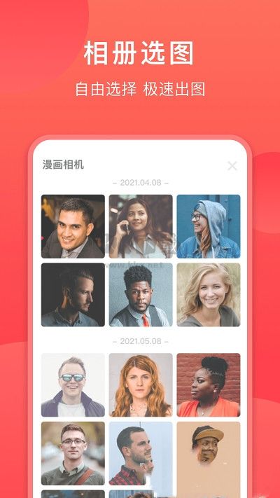 童颜相机2024免登录版