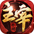 江湖主宰最新版v7.4.0