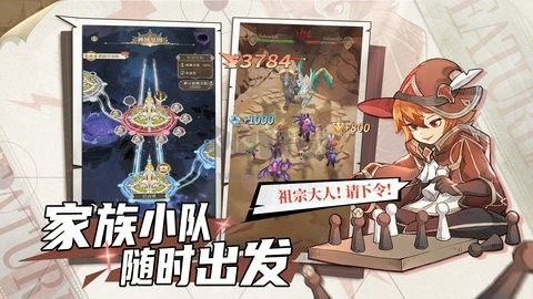 不朽家族内置菜单版